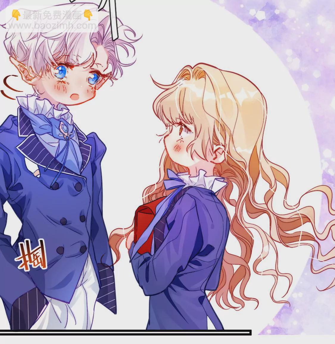 龍族新娘 - 第28話 司澈大人專屬(1/3) - 6