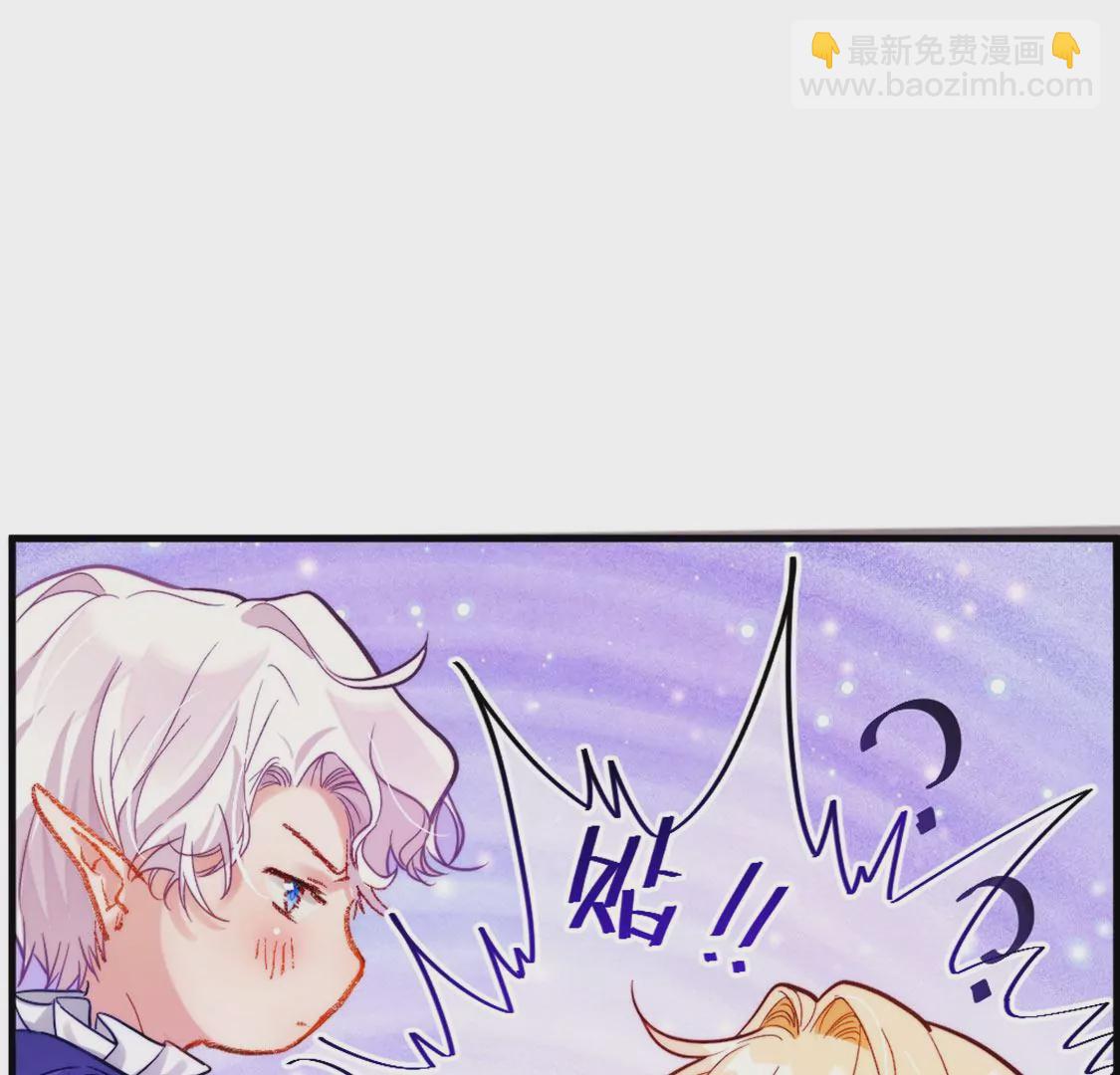 龍族新娘 - 第28話 司澈大人專屬(1/3) - 7