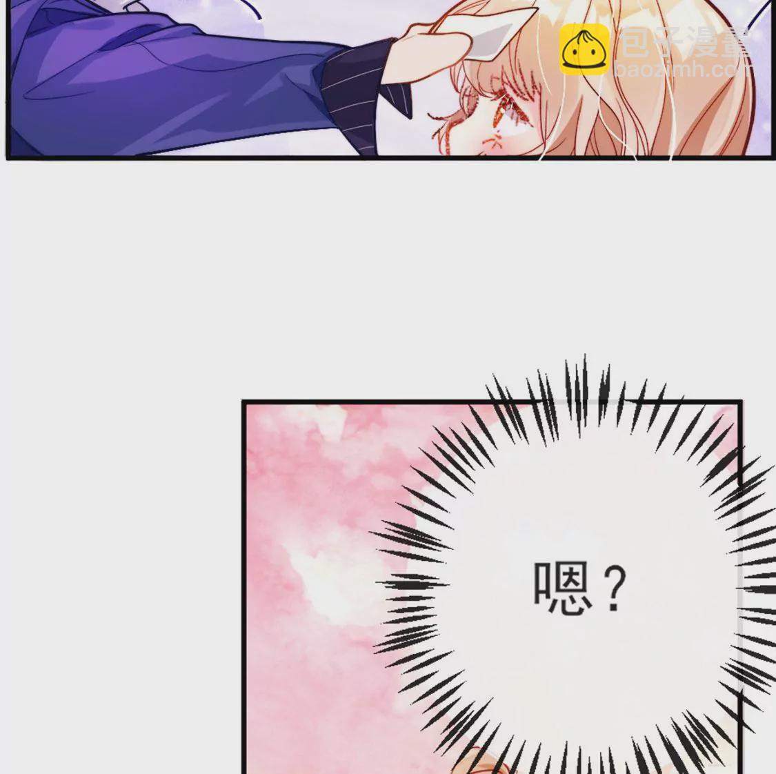 龍族新娘 - 第28話 司澈大人專屬(1/3) - 8