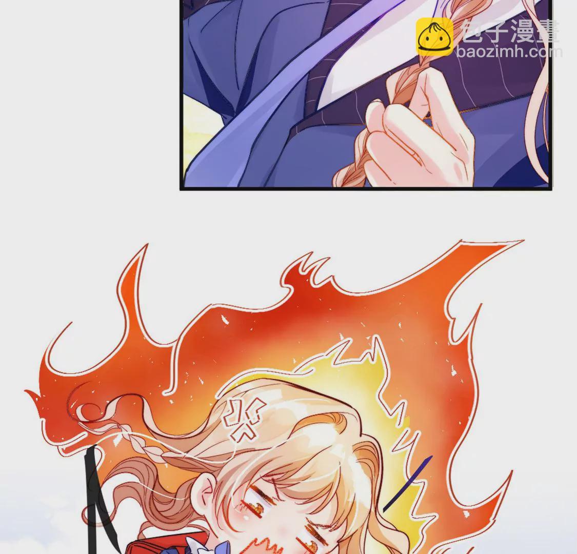 龍族新娘 - 第28話 司澈大人專屬(1/3) - 2