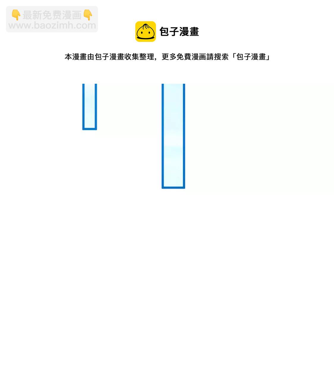 龍族新娘 - 第28話 司澈大人專屬(1/3) - 1