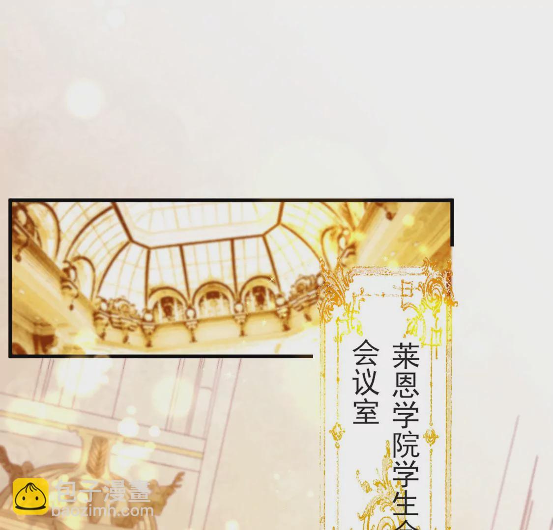 龍族新娘 - 第28話 司澈大人專屬(1/3) - 2