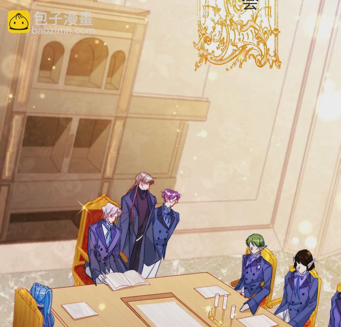 龍族新娘 - 第28話 司澈大人專屬(1/3) - 3