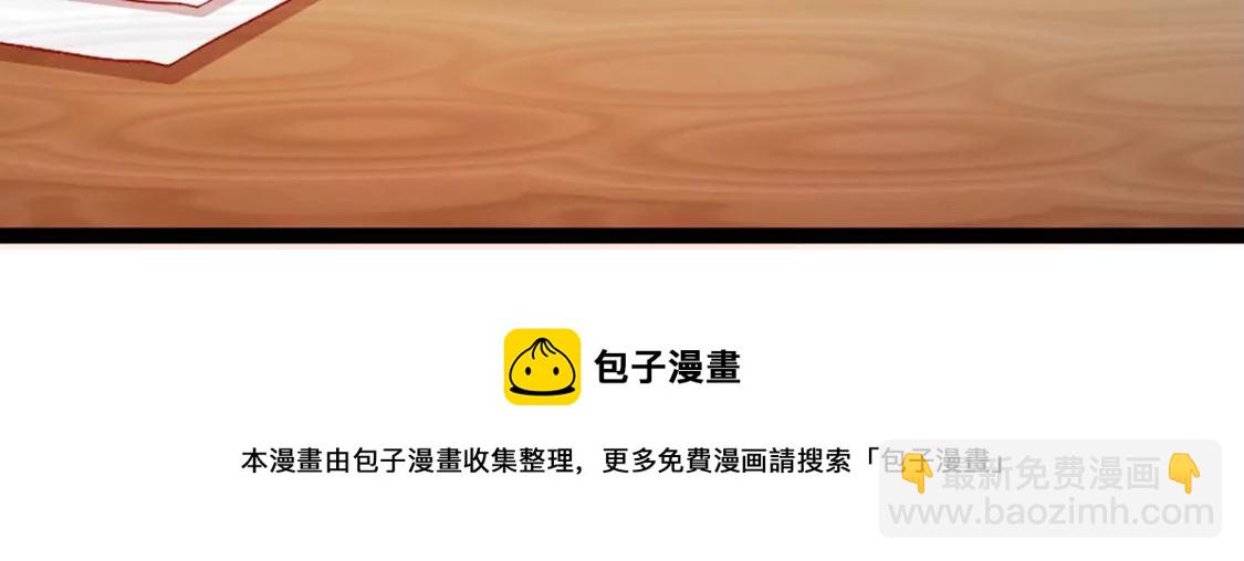 龍族新娘 - 第28話 司澈大人專屬(1/3) - 1