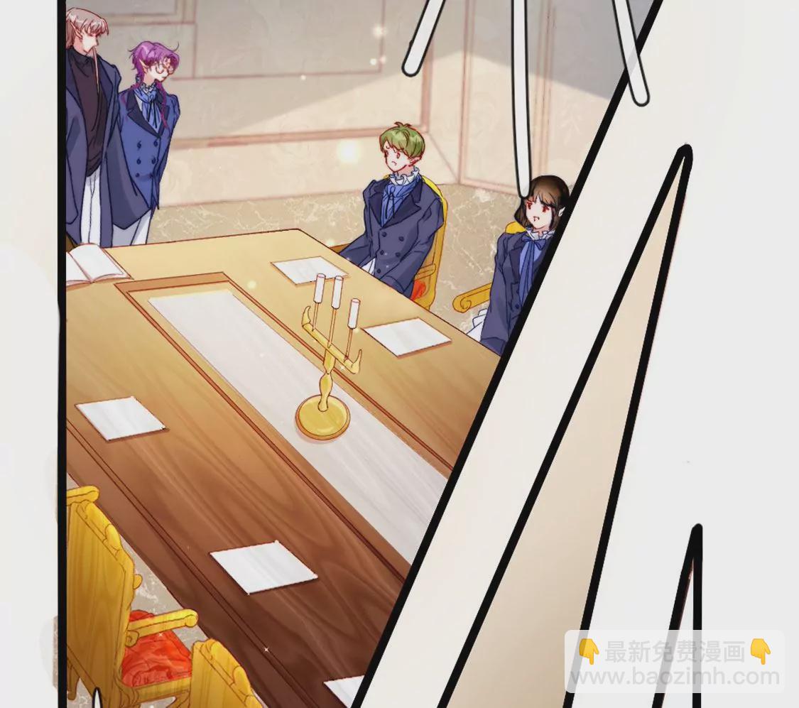 龍族新娘 - 第28話 司澈大人專屬(1/3) - 3