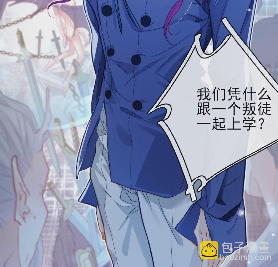 龍族新娘 - 第28話 司澈大人專屬(1/3) - 8