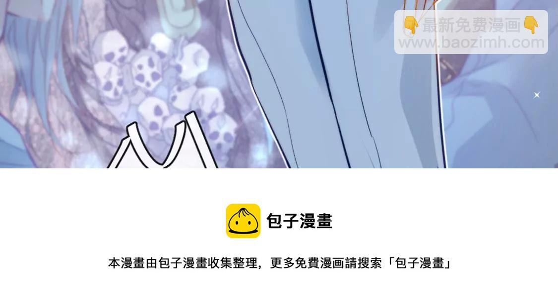 龍族新娘 - 第28話 司澈大人專屬(1/3) - 1