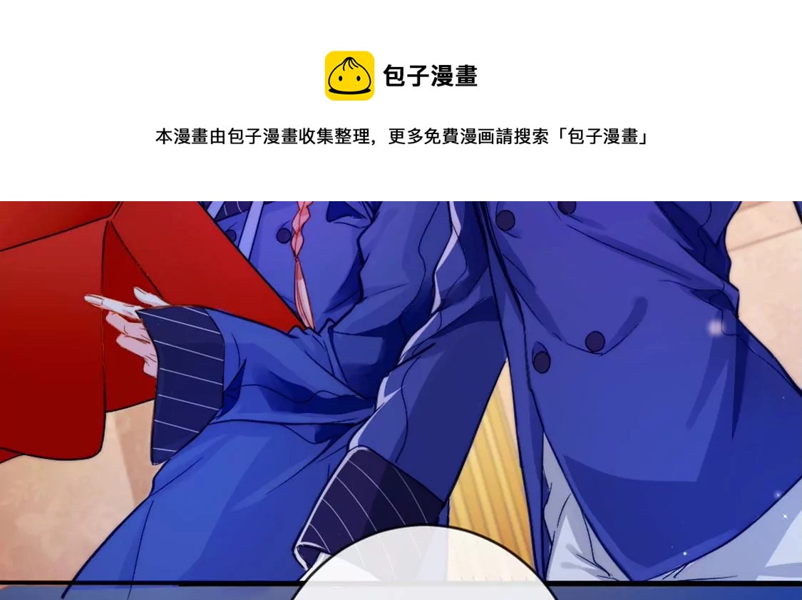 龍族新娘 - 第28話 司澈大人專屬(1/3) - 5