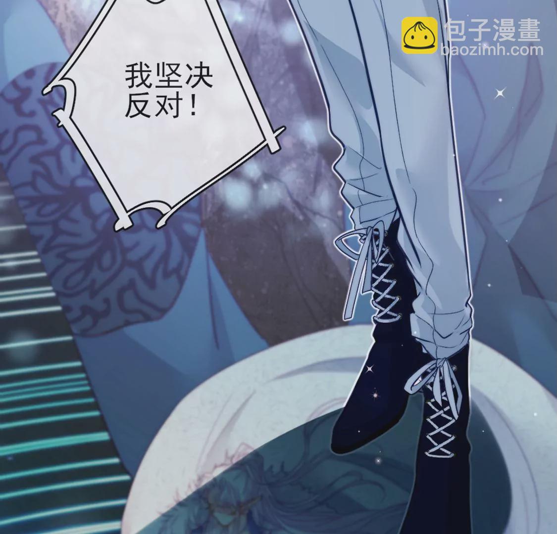 龍族新娘 - 第28話 司澈大人專屬(1/3) - 2