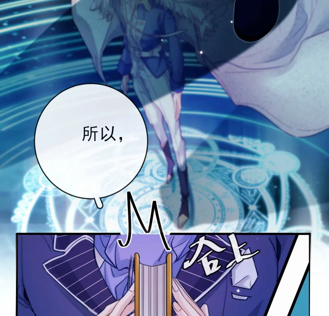 龍族新娘 - 第28話 司澈大人專屬(2/3) - 5