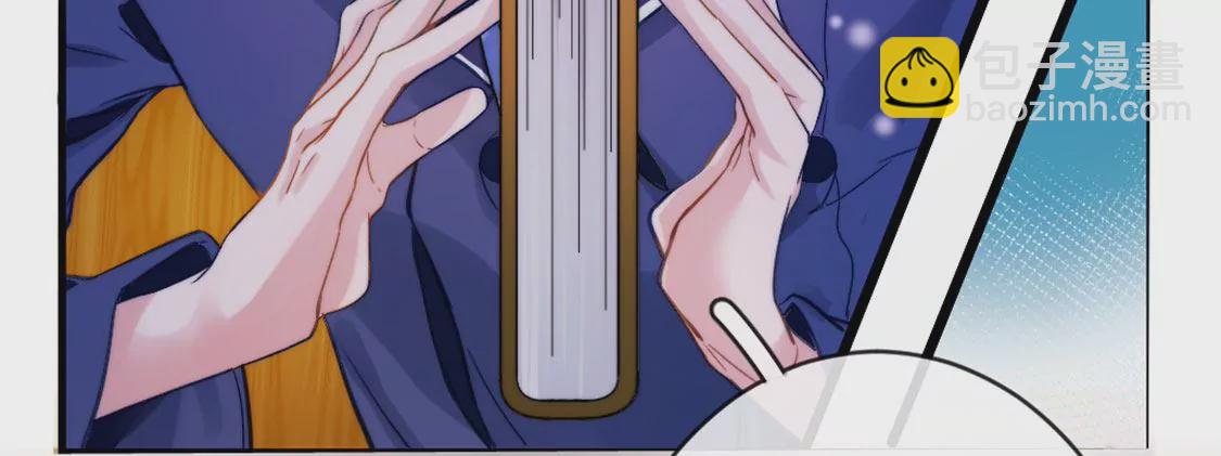 龍族新娘 - 第28話 司澈大人專屬(2/3) - 6