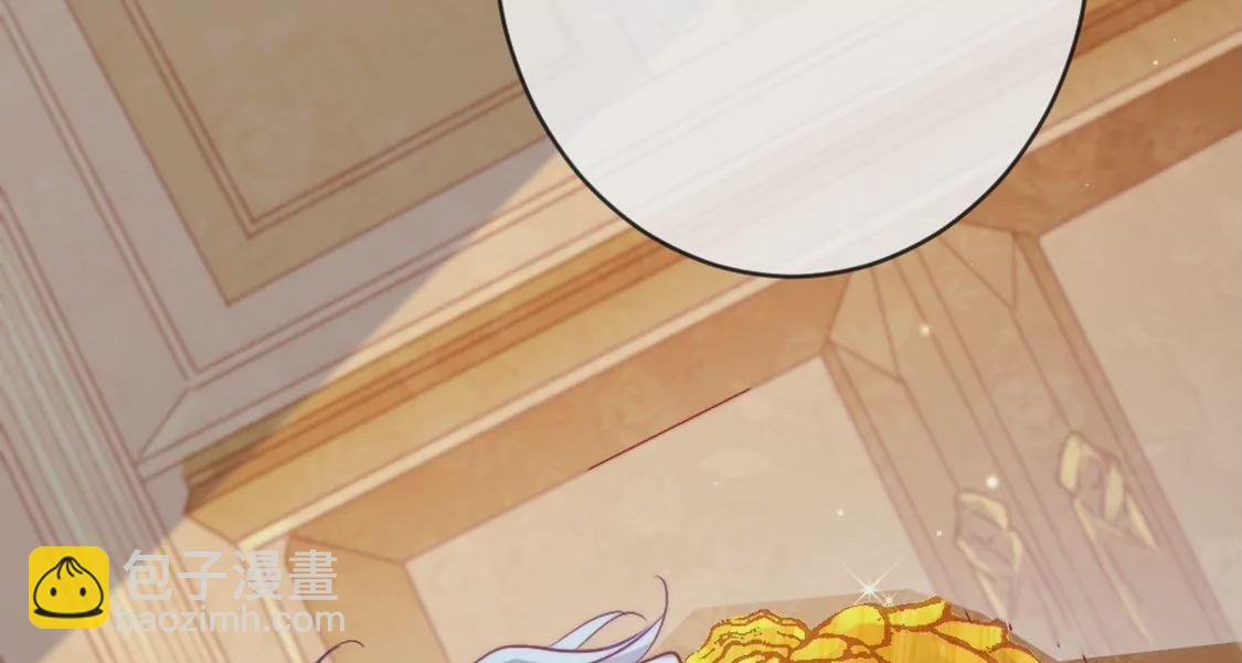 龍族新娘 - 第28話 司澈大人專屬(2/3) - 8