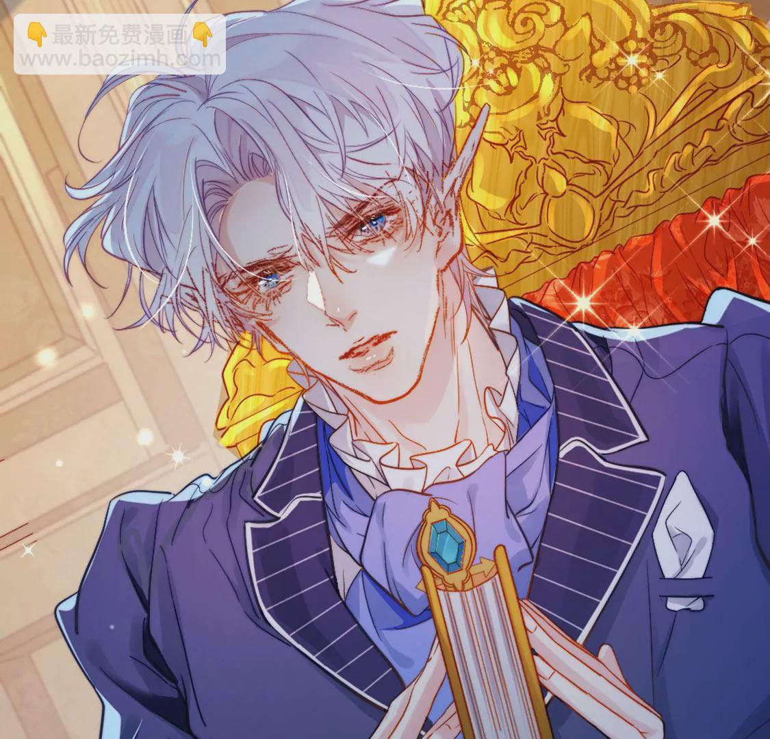 龍族新娘 - 第28話 司澈大人專屬(2/3) - 1