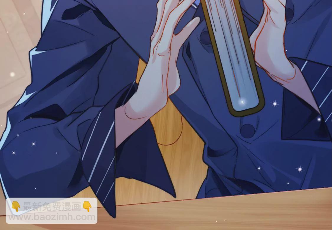 龍族新娘 - 第28話 司澈大人專屬(2/3) - 2