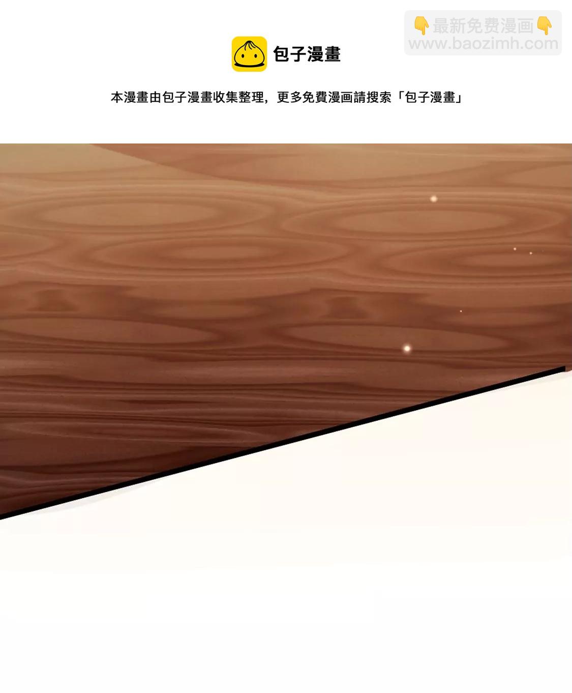 龍族新娘 - 第28話 司澈大人專屬(2/3) - 3