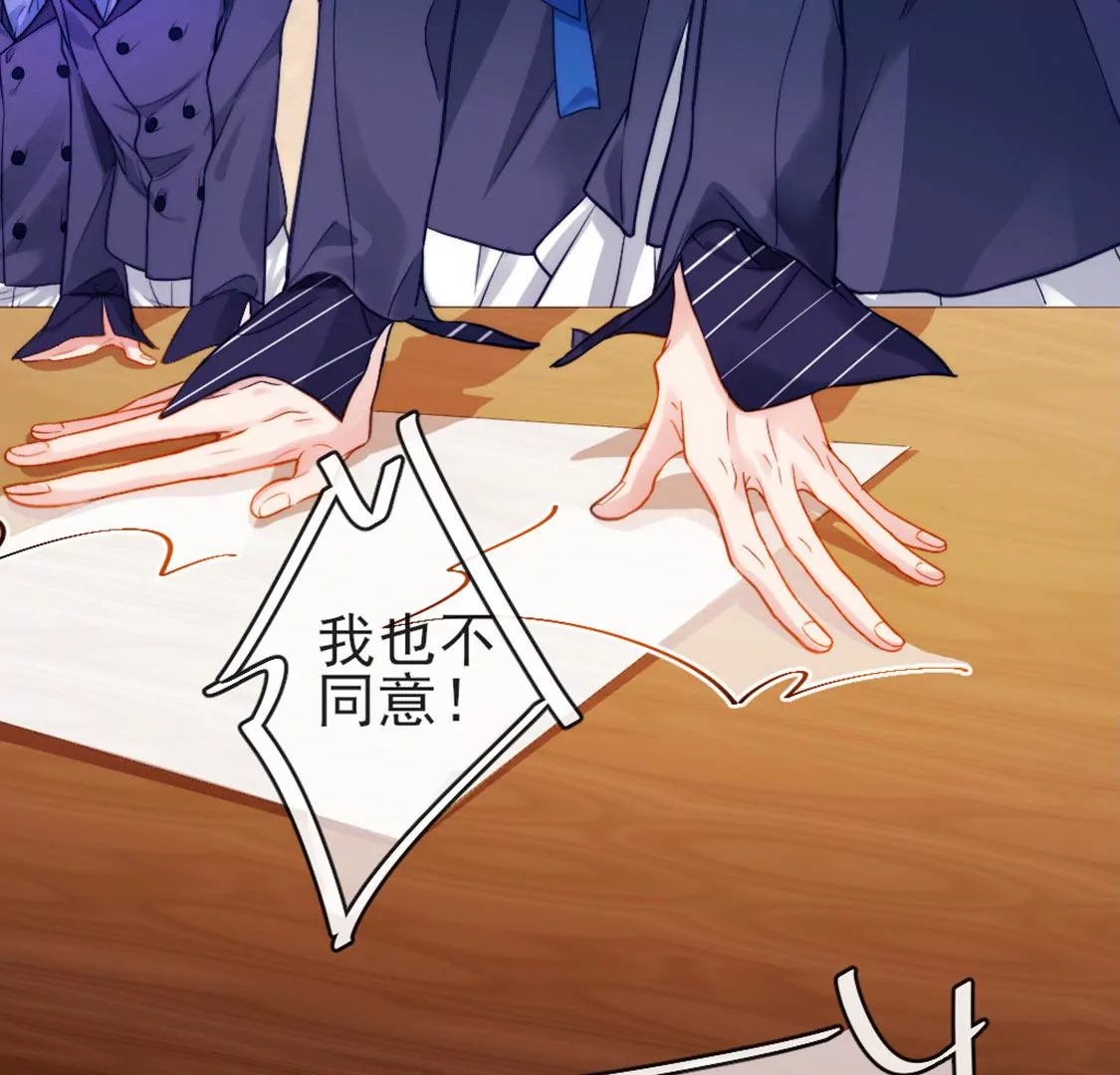 龍族新娘 - 第28話 司澈大人專屬(2/3) - 8