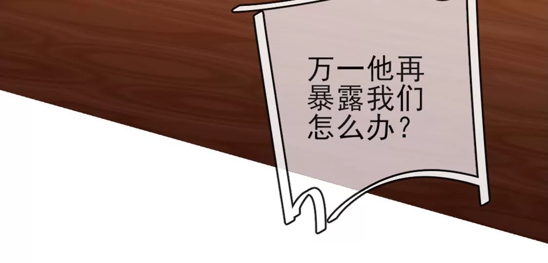 龍族新娘 - 第28話 司澈大人專屬(2/3) - 1