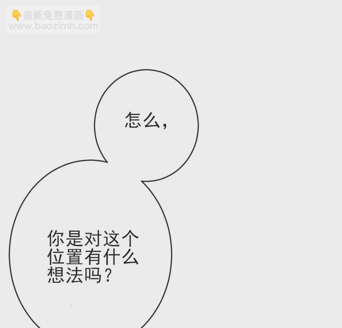 龍族新娘 - 第28話 司澈大人專屬(2/3) - 6