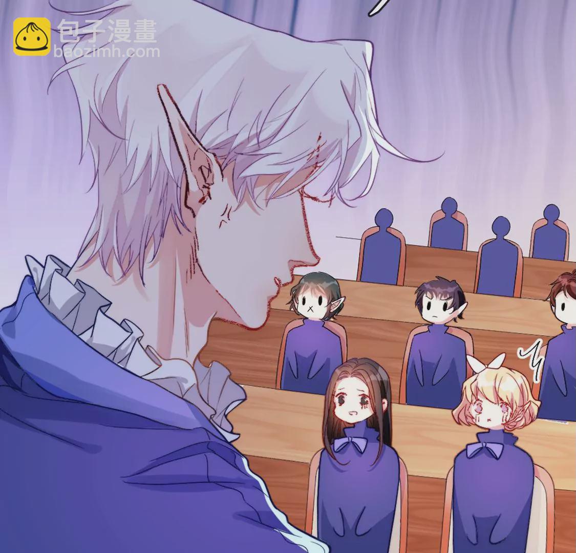 龍族新娘 - 第28話 司澈大人專屬(1/3) - 7