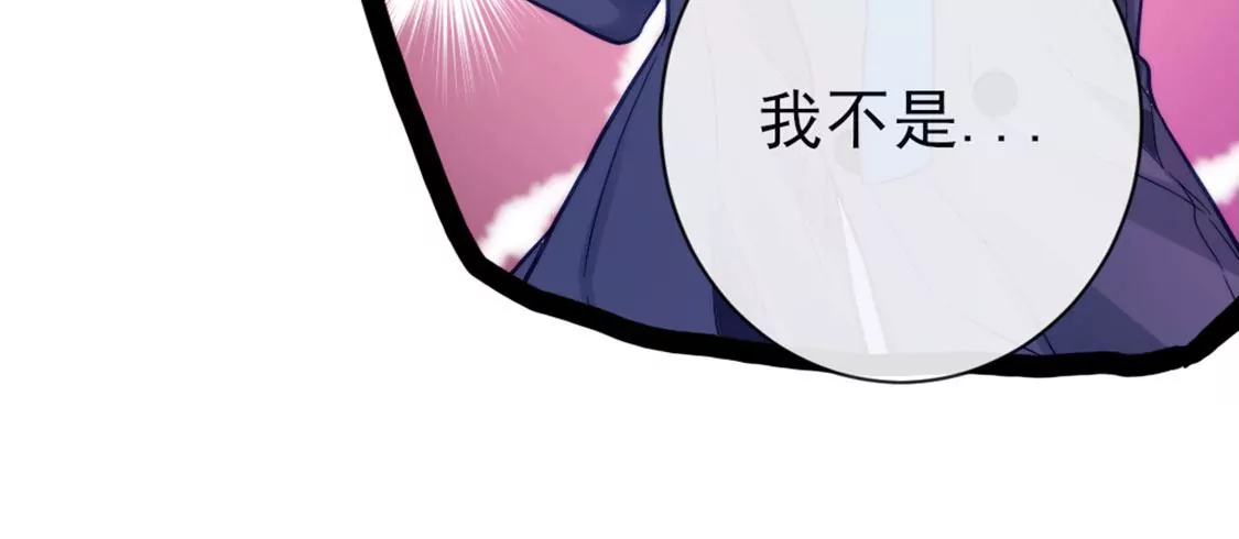 龍族新娘 - 第28話 司澈大人專屬(2/3) - 2