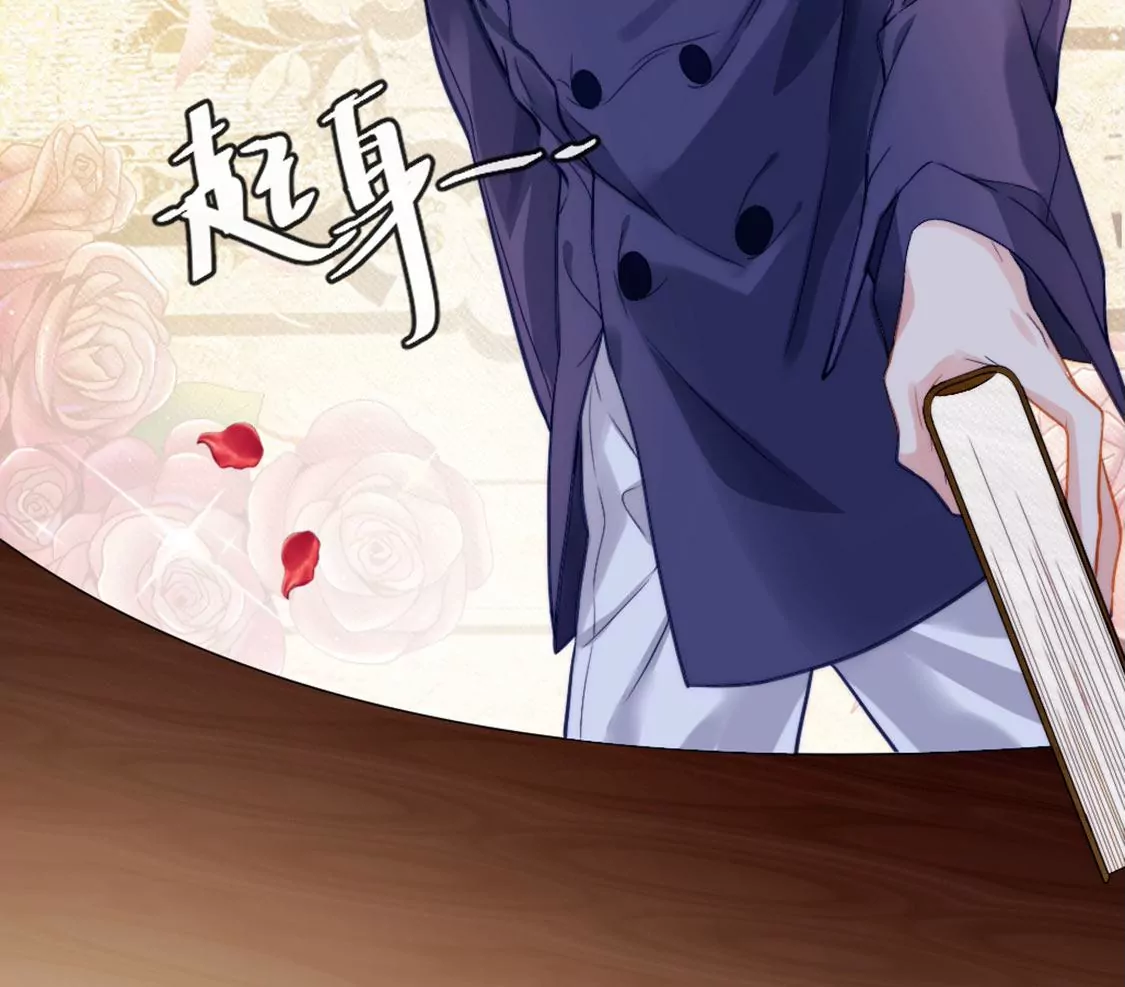 龍族新娘 - 第28話 司澈大人專屬(2/3) - 5