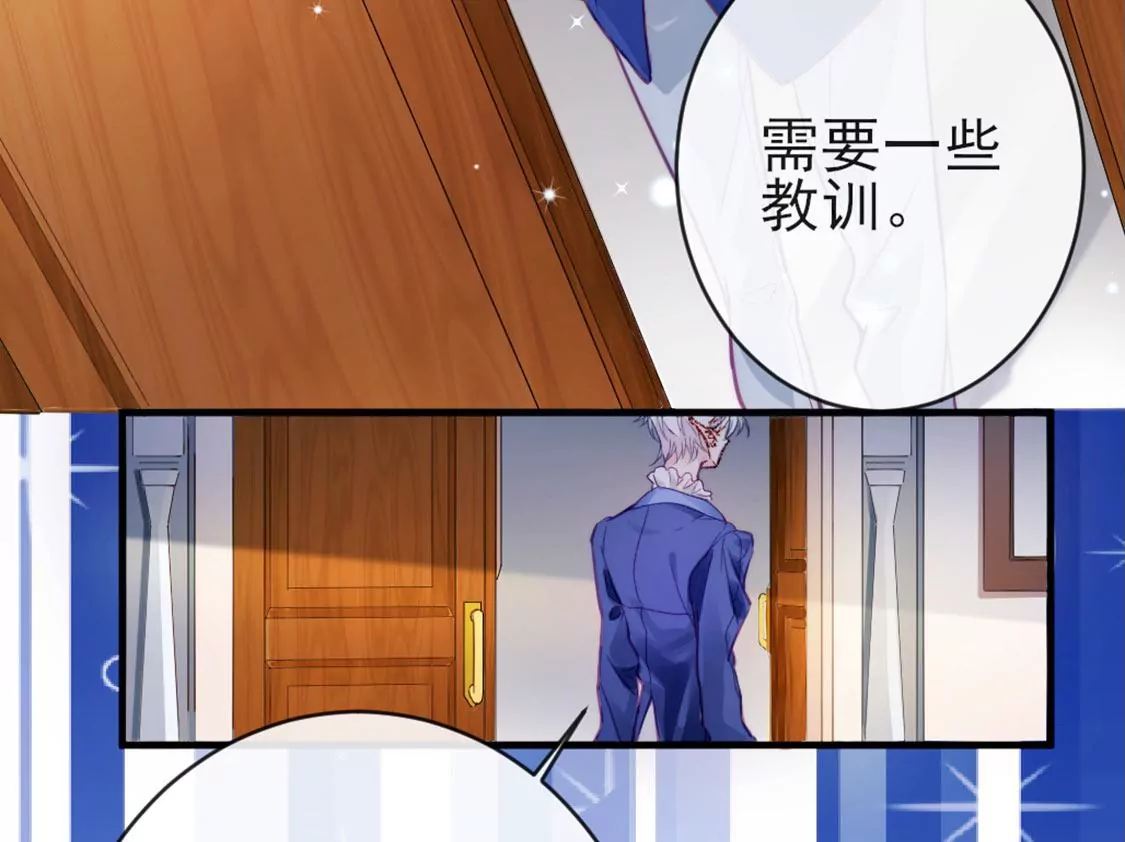 龍族新娘 - 第28話 司澈大人專屬(2/3) - 1