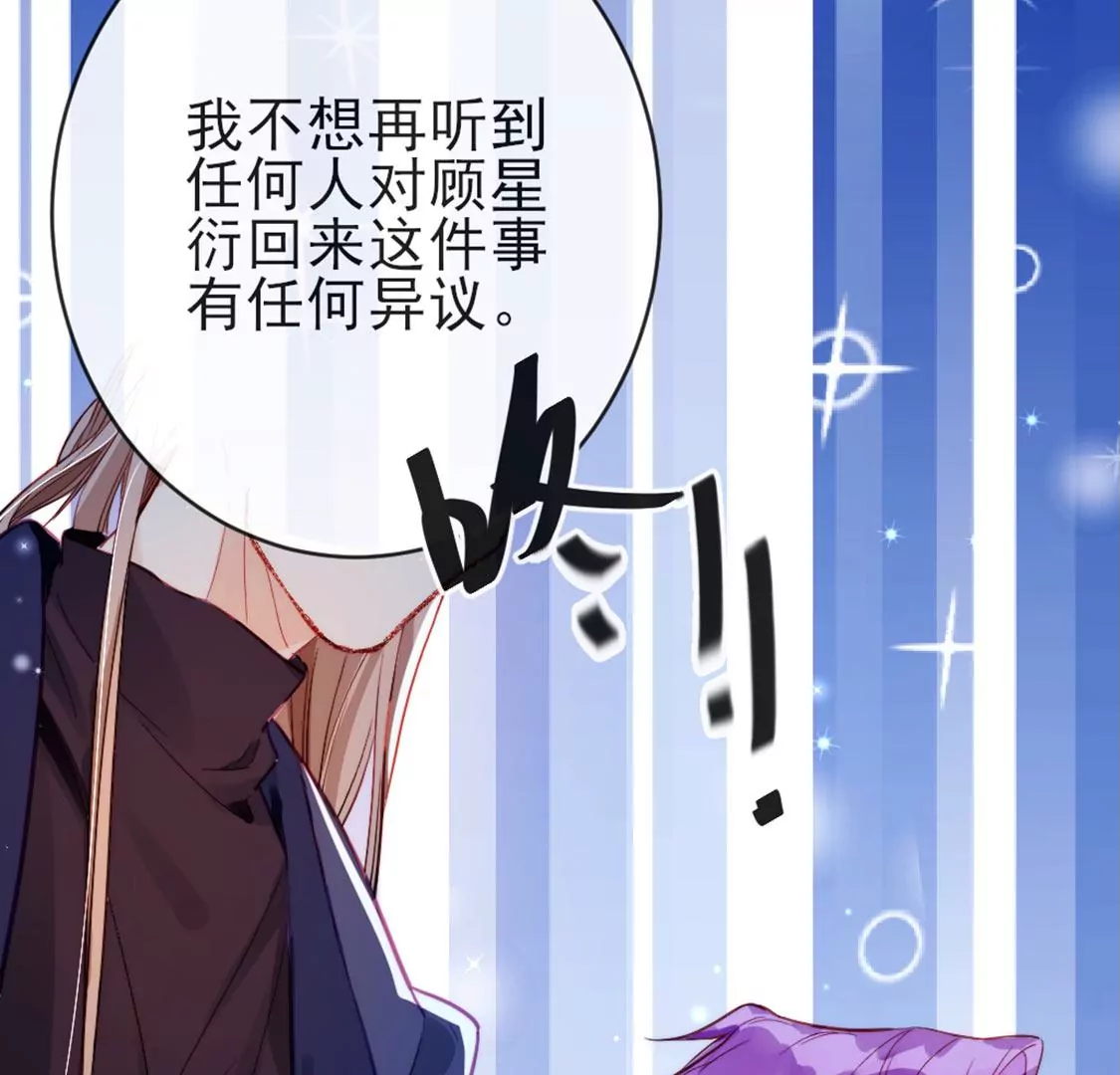 龍族新娘 - 第28話 司澈大人專屬(2/3) - 2