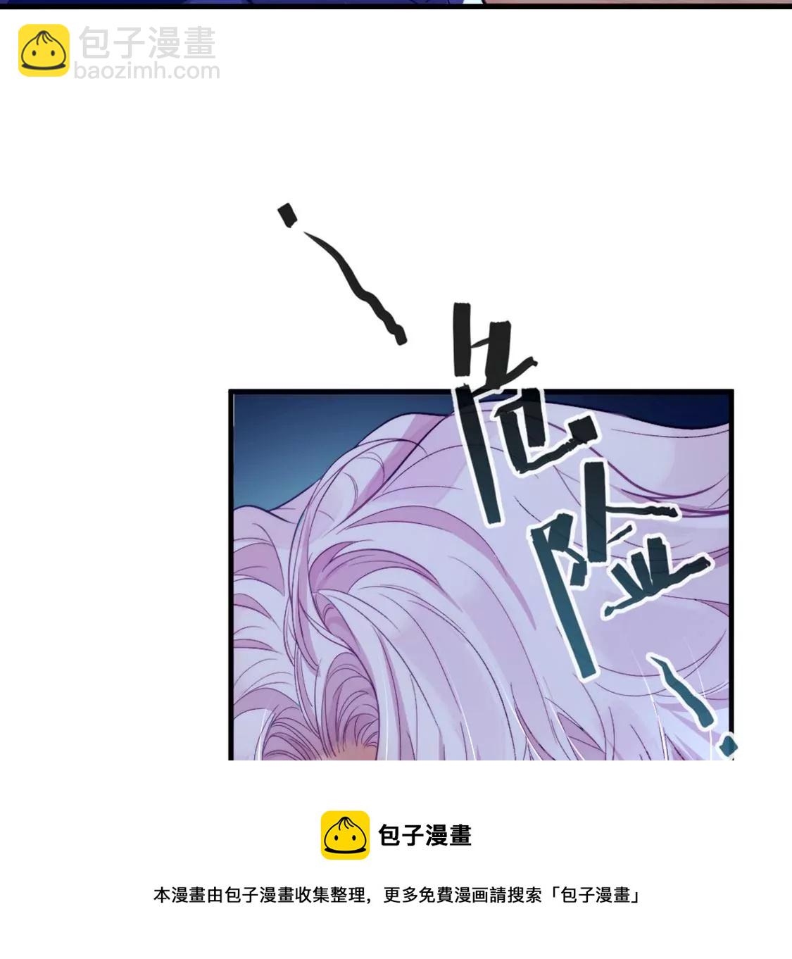 龍族新娘 - 第28話 司澈大人專屬(1/3) - 1