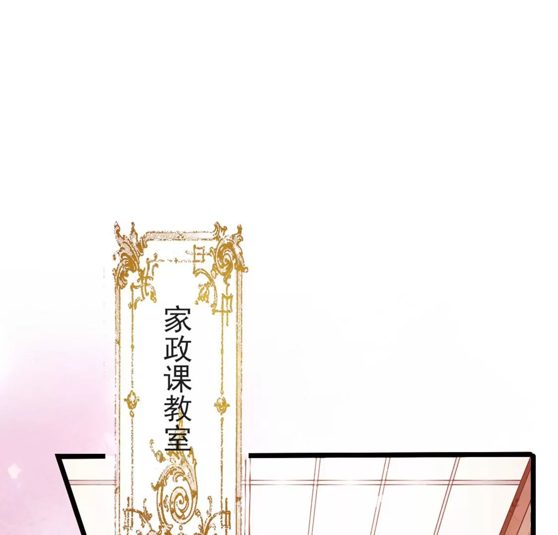 龍族新娘 - 第28話 司澈大人專屬(2/3) - 5