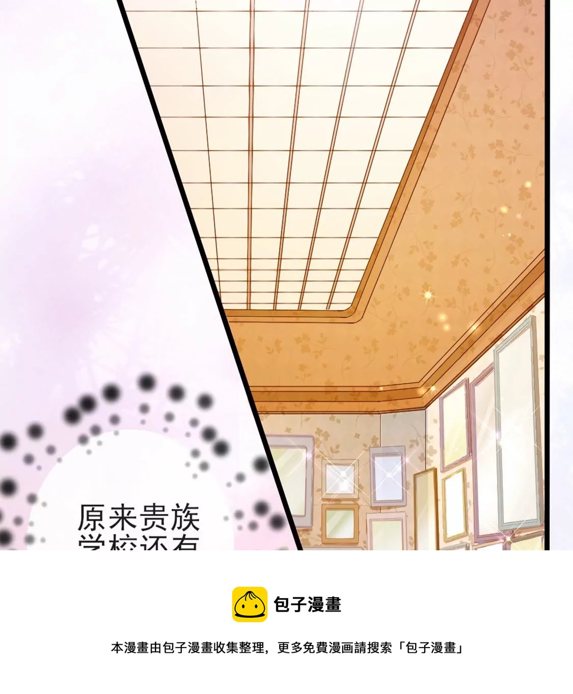 龍族新娘 - 第28話 司澈大人專屬(2/3) - 7