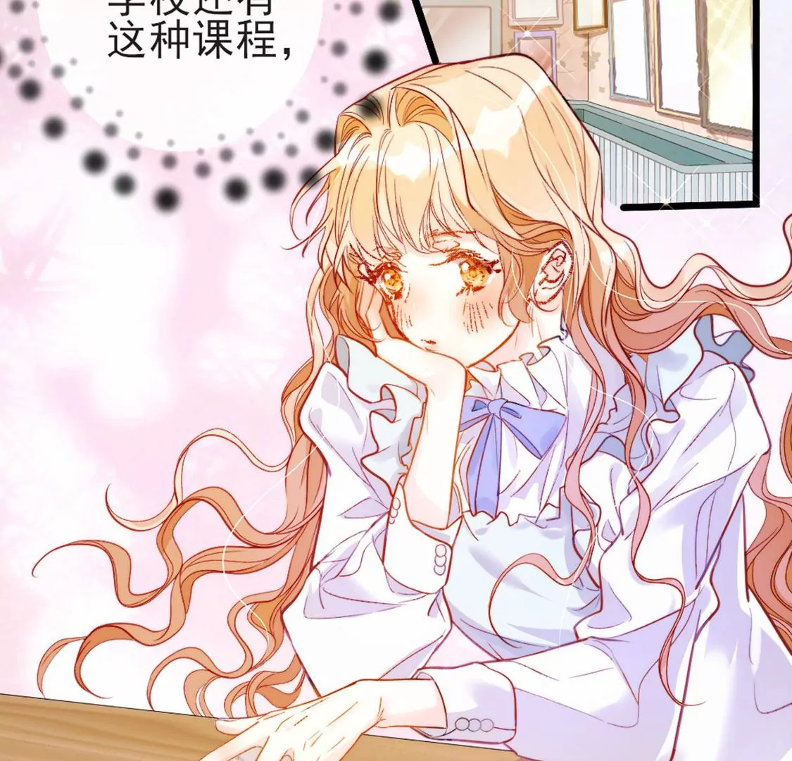 龍族新娘 - 第28話 司澈大人專屬(2/3) - 8