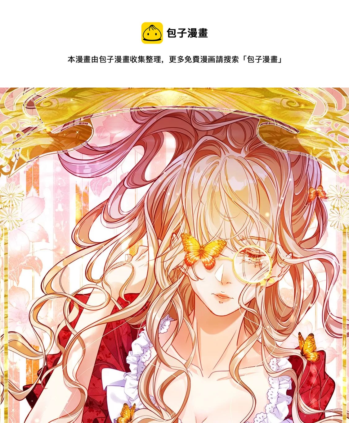 龍族新娘 - 第30話 帶小白去野餐(1/2) - 1