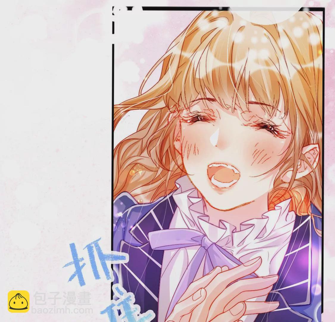 龍族新娘 - 第30話 帶小白去野餐(1/2) - 3