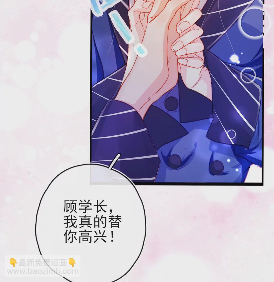 龍族新娘 - 第30話 帶小白去野餐(1/2) - 4