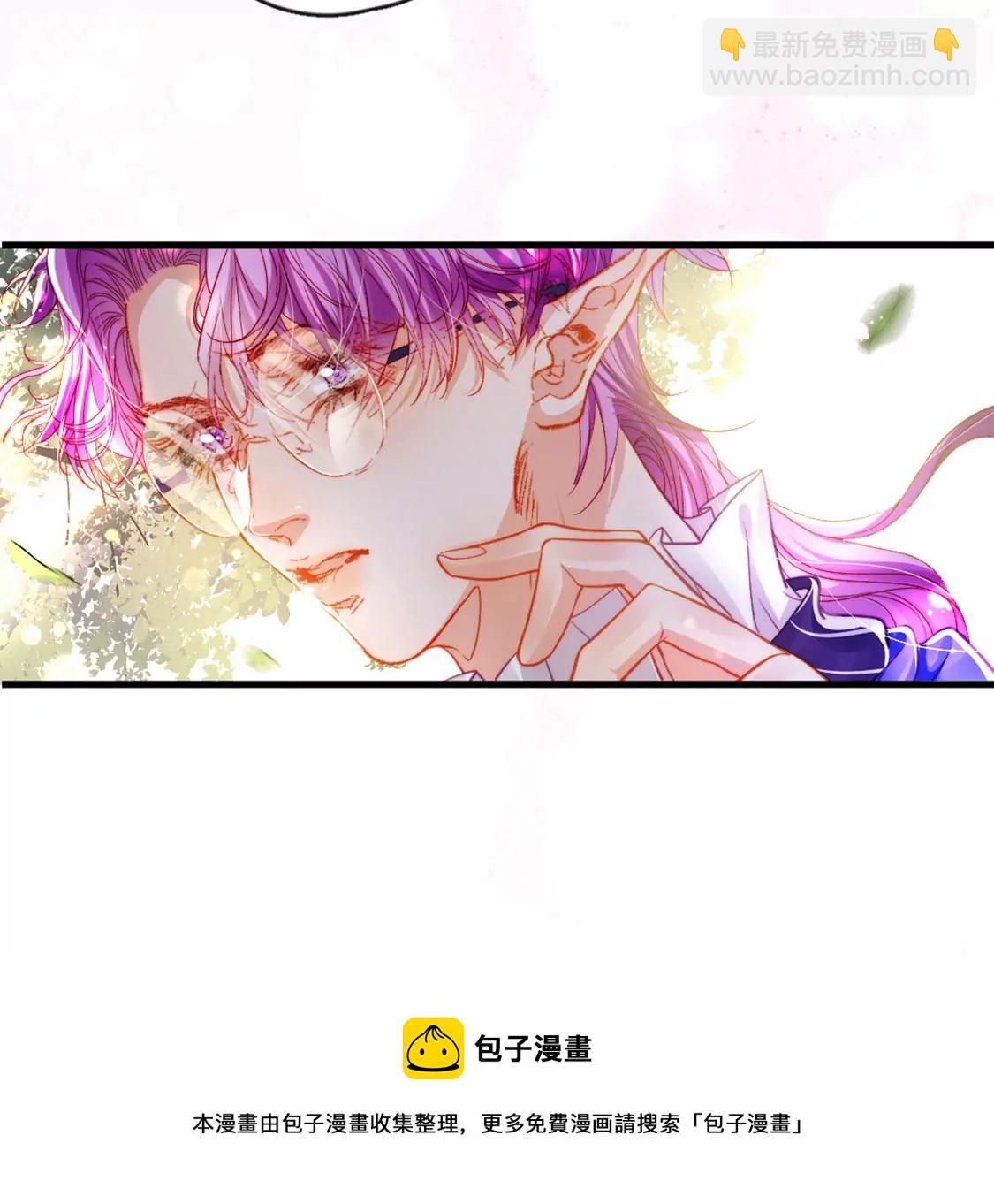 龍族新娘 - 第30話 帶小白去野餐(1/2) - 5