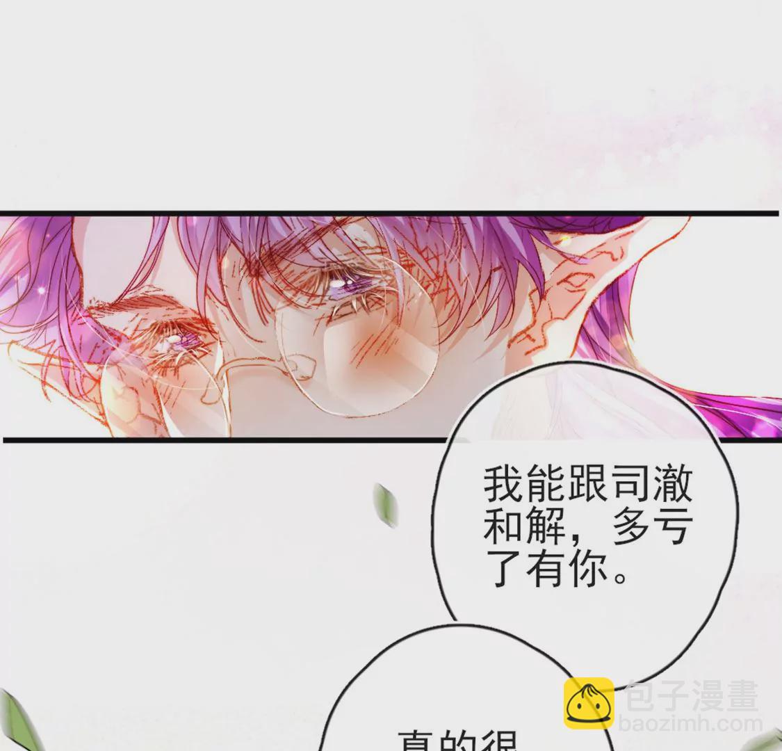 龍族新娘 - 第30話 帶小白去野餐(1/2) - 6