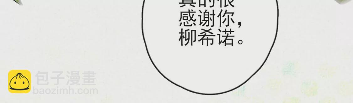 龍族新娘 - 第30話 帶小白去野餐(1/2) - 7