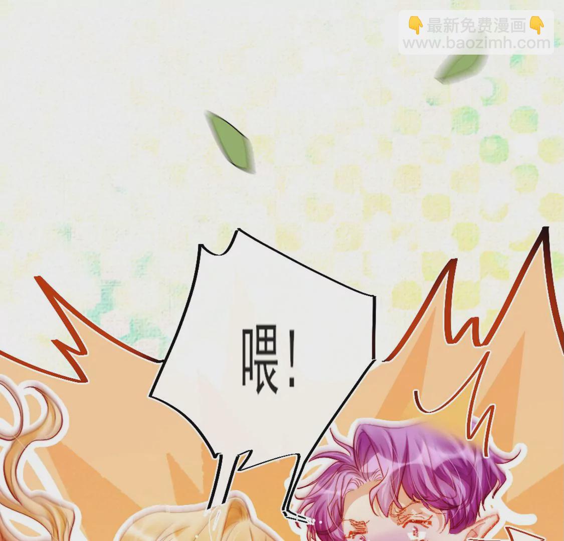 龍族新娘 - 第30話 帶小白去野餐(1/2) - 8