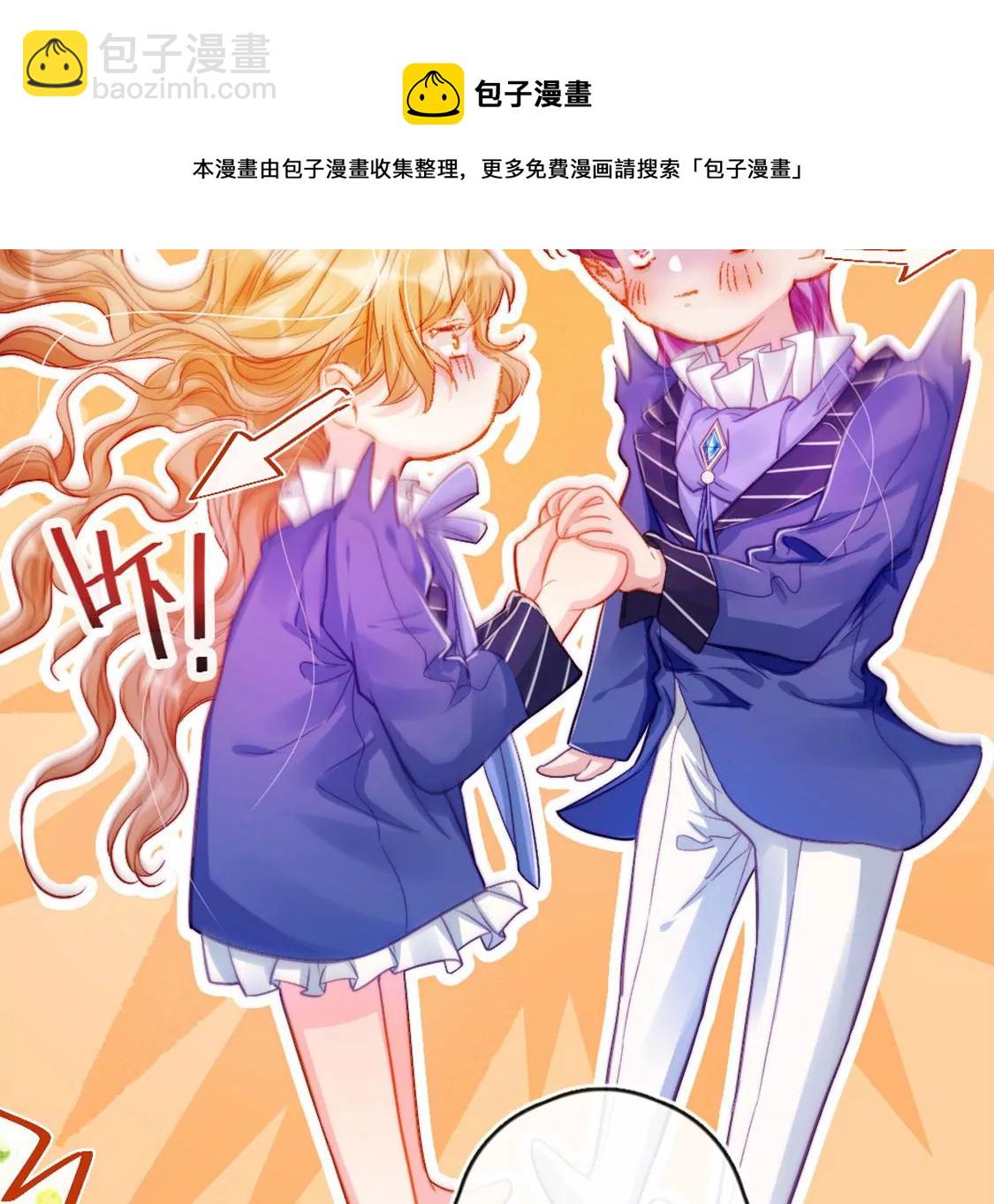 龍族新娘 - 第30話 帶小白去野餐(1/2) - 1