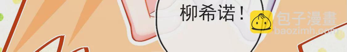 龍族新娘 - 第30話 帶小白去野餐(1/2) - 2