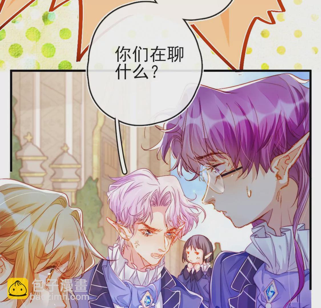 龍族新娘 - 第30話 帶小白去野餐(1/2) - 3