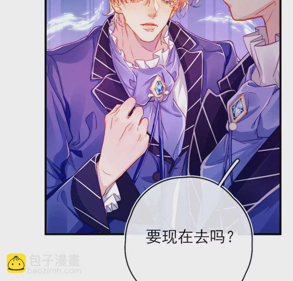 龍族新娘 - 第30話 帶小白去野餐(1/2) - 7