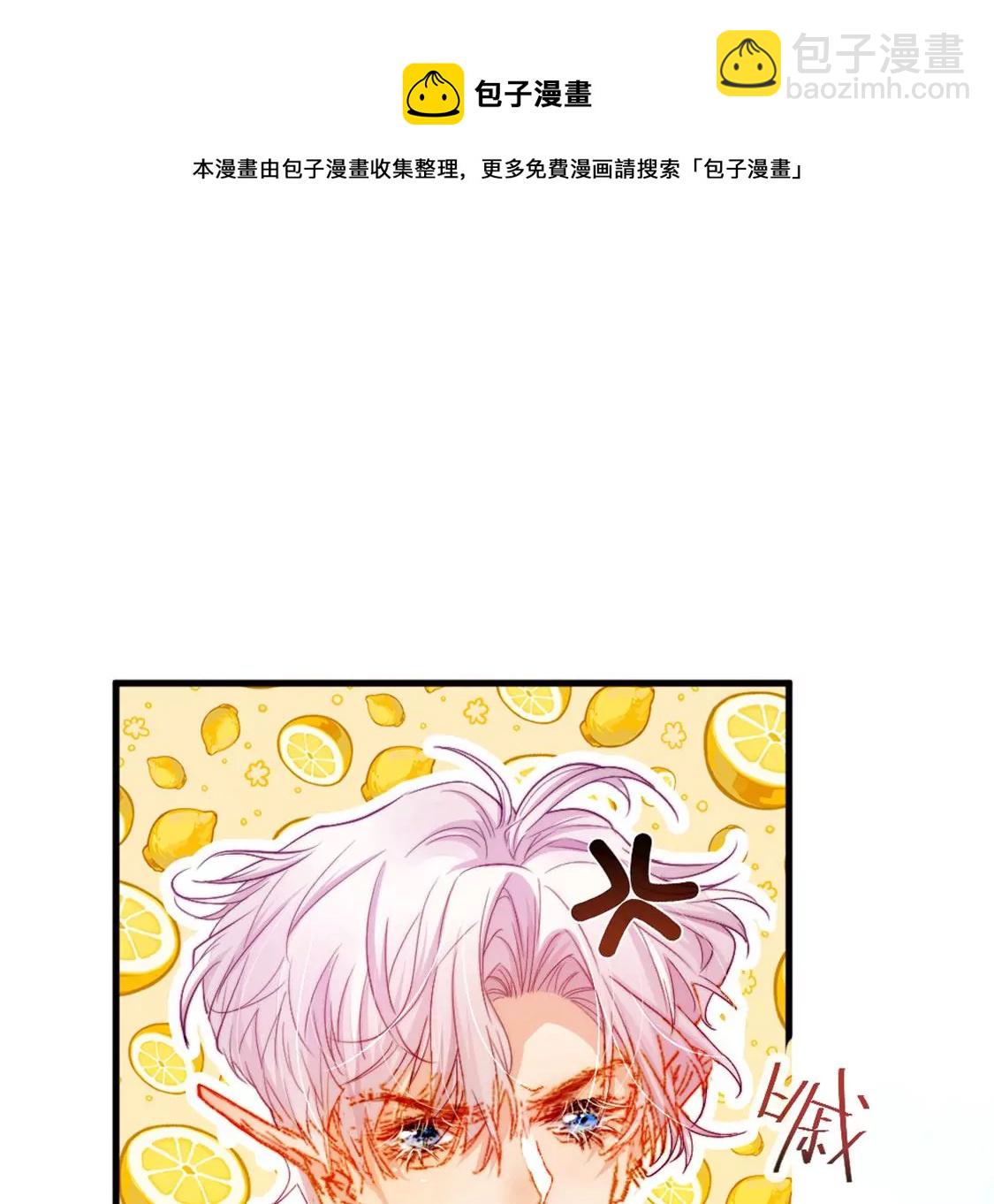 龍族新娘 - 第30話 帶小白去野餐(1/2) - 1