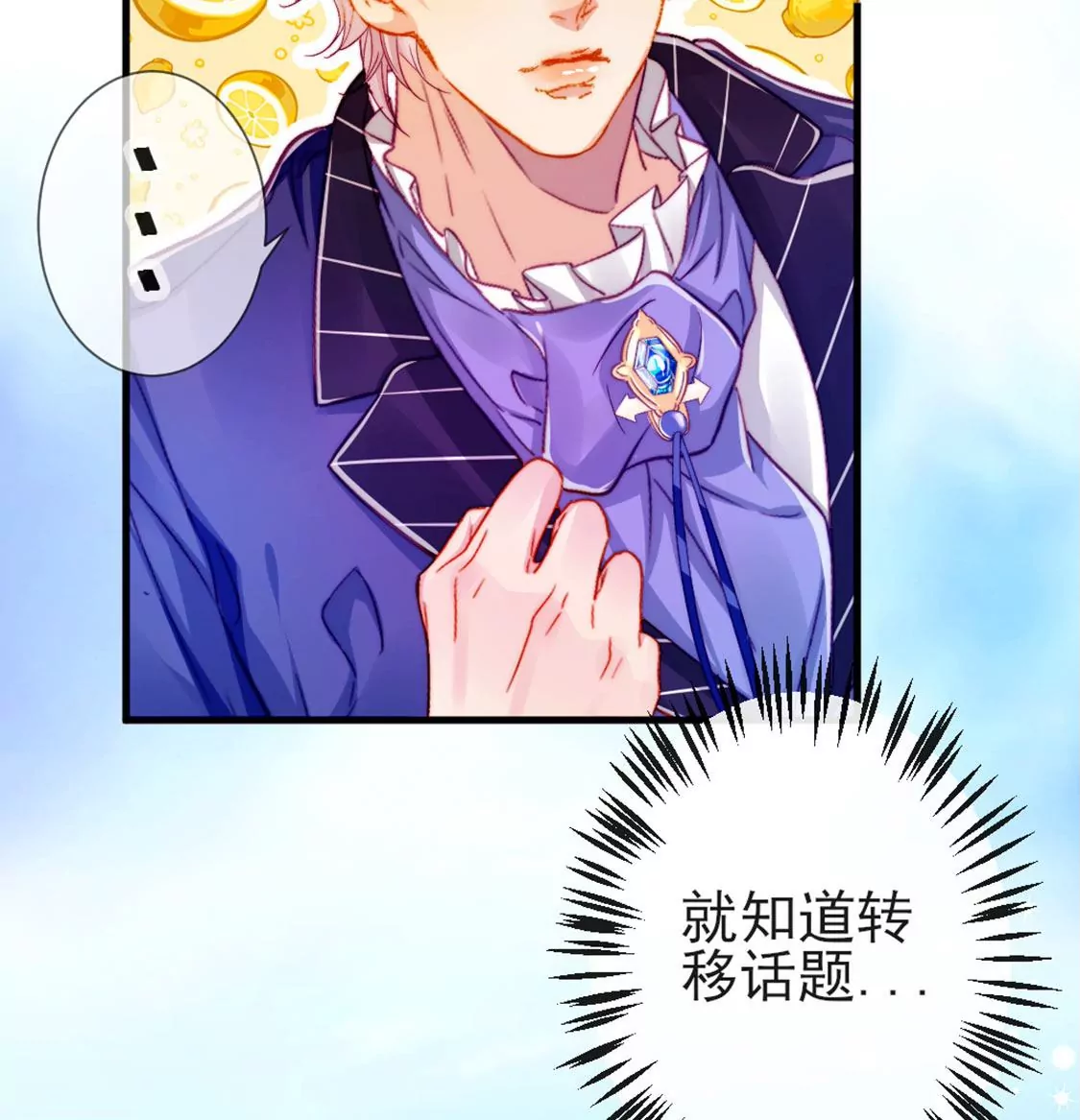 龍族新娘 - 第30話 帶小白去野餐(1/2) - 2