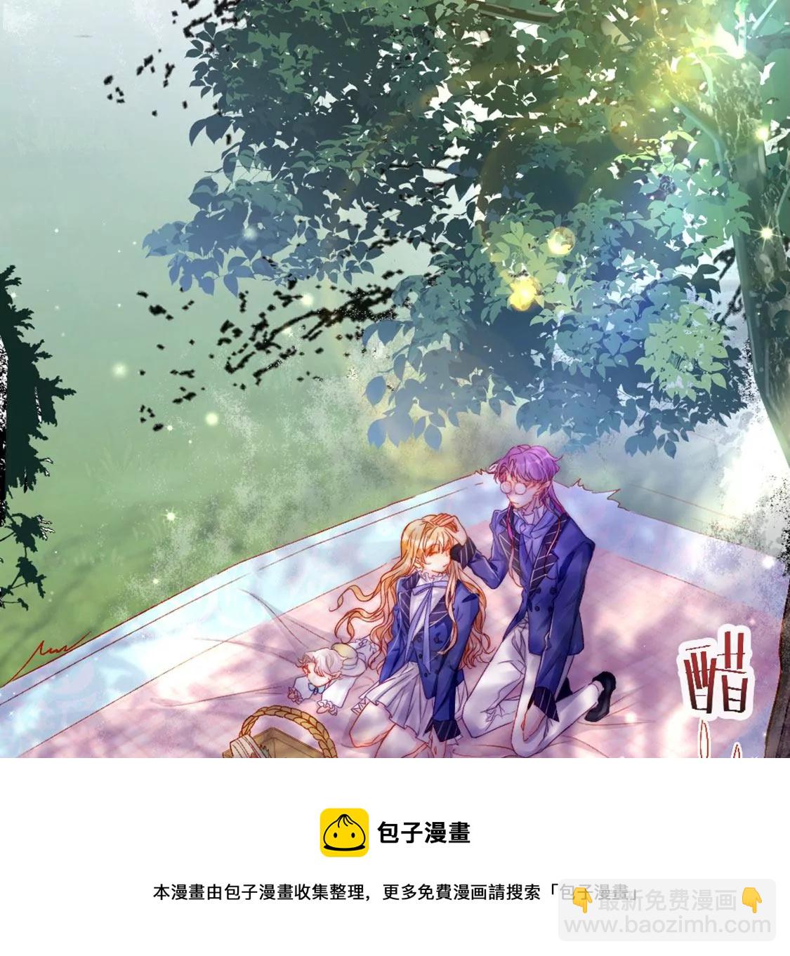 龍族新娘 - 第30話 帶小白去野餐(1/2) - 1