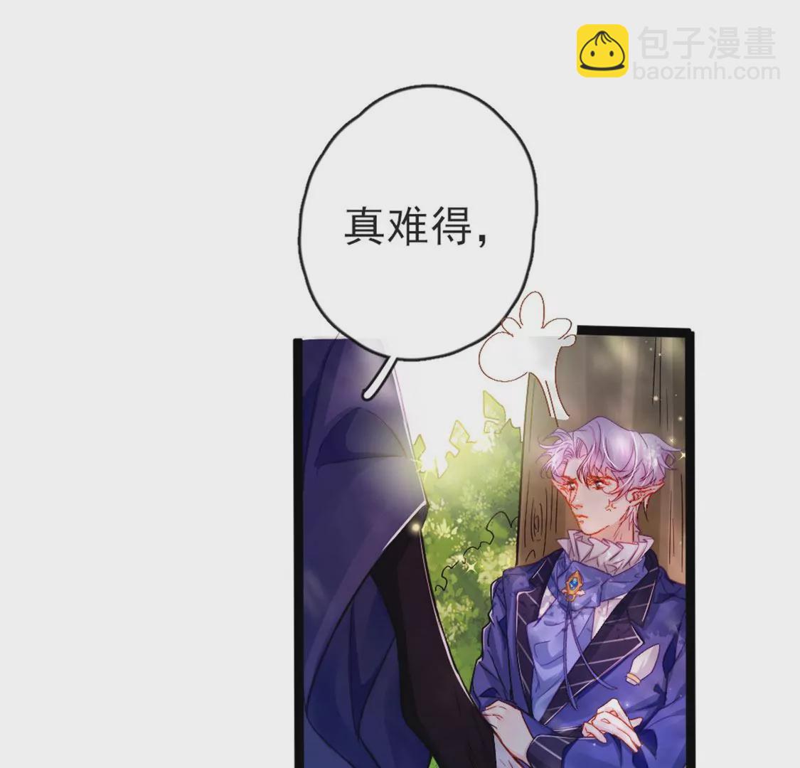 龍族新娘 - 第30話 帶小白去野餐(1/2) - 4