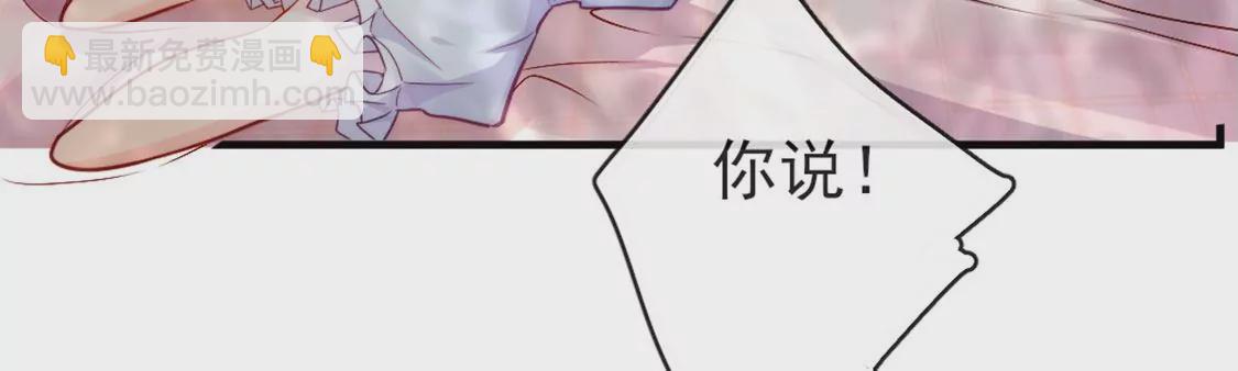 龍族新娘 - 第30話 帶小白去野餐(1/2) - 3