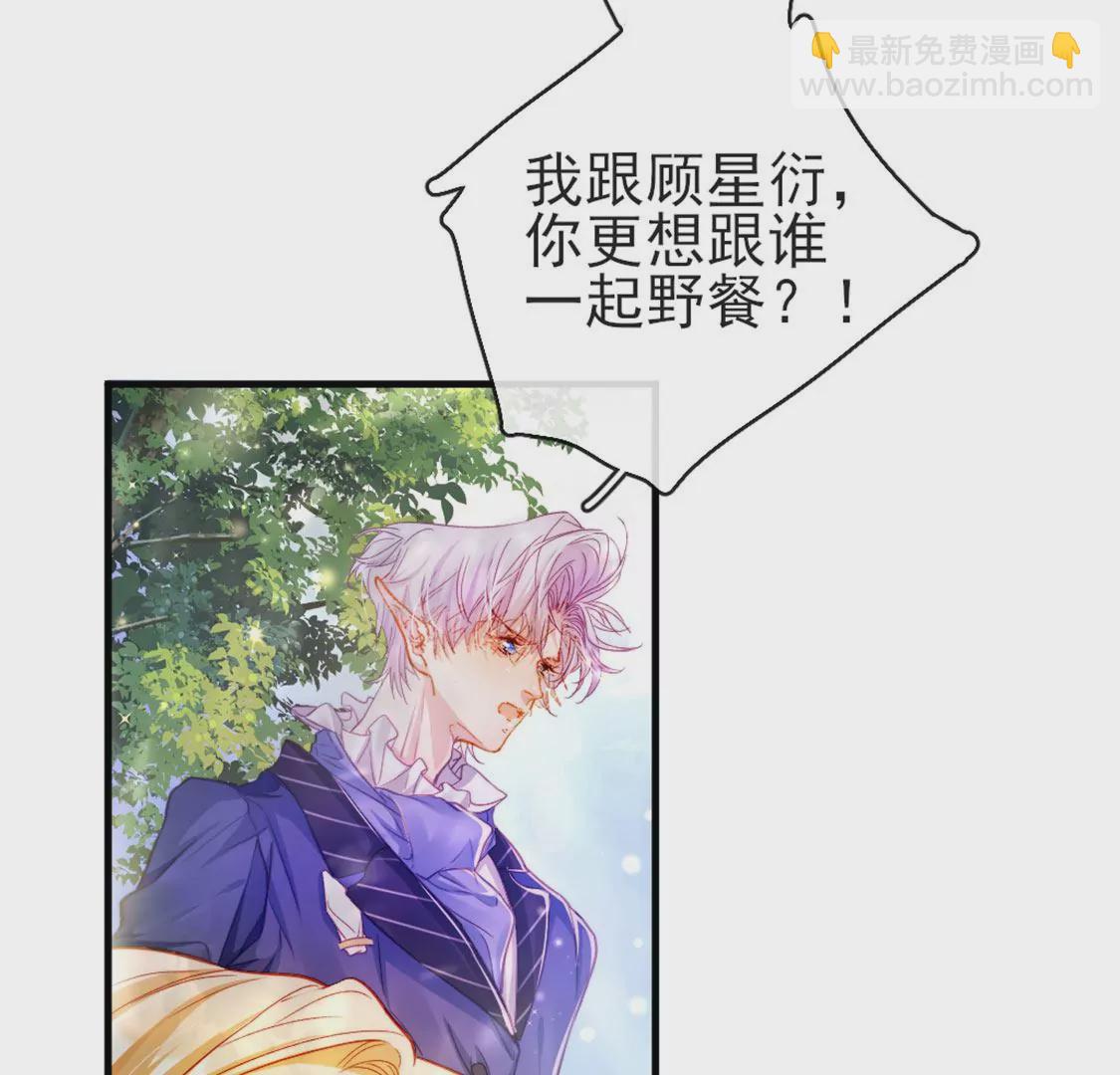 龍族新娘 - 第30話 帶小白去野餐(1/2) - 4