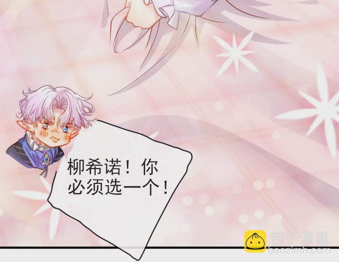 龍族新娘 - 第30話 帶小白去野餐(1/2) - 7