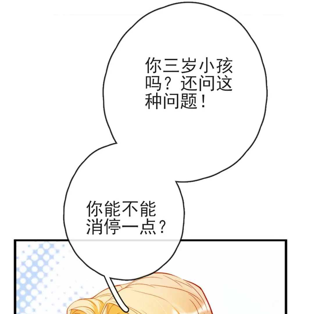 龍族新娘 - 第30話 帶小白去野餐(1/2) - 8